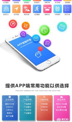 网秀科技微信小程序多用户商城微信公众号app定制开发