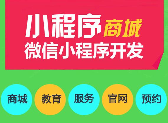 南昌做电商小程序开发定制哪里强做一个商城小程序多少钱