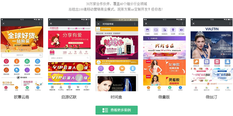 786商城分红平台系统开发 - 产品供应 - 万国企业网手机站