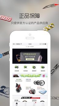 车加商城app下载 车加商城手机版下载 手机车加商城下载