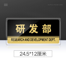 【部门牌】价格_图片_品牌_怎么样-