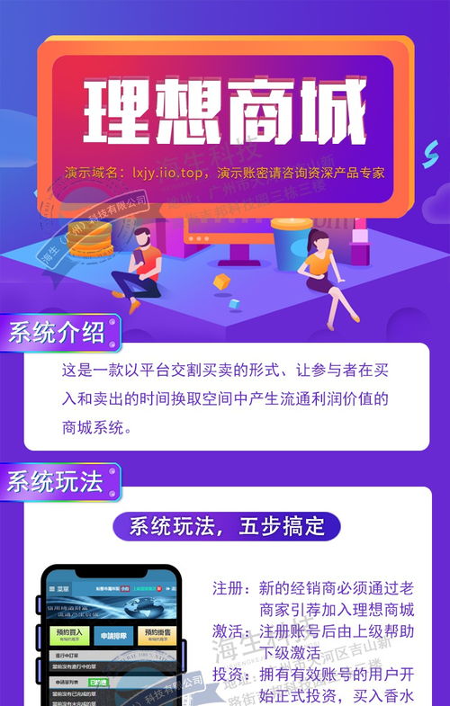 理想家园app理想家园系统开发 现成源码,快速搭建
