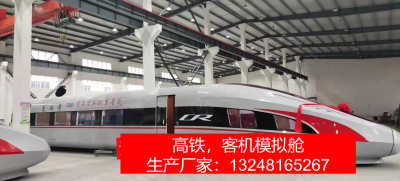 欢迎来访 普洱轨道交通模拟舱学校代表景观 实业公司