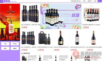 定制酒商城引领定制酒电商平台的创新发展