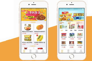零食小程序定制开发,零食店也能走线上