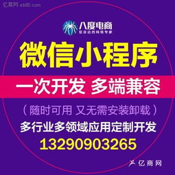 安阳微信商城系统开发 微信小程序和微信商城的开发功能差异