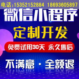 西双版纳餐饮小程序开发制作价格 西双版纳餐饮小程序开发制作型号规格