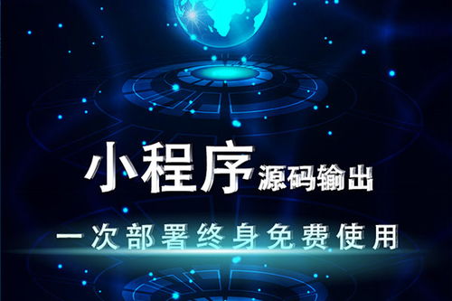 肇庆公众号制作多少钱,小程序商城定制开发费用