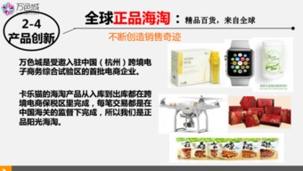 万色城卡乐猫微店创业平台,加盟创业就来万色城