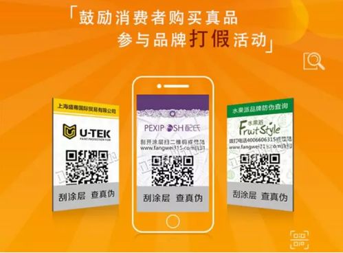 防伪标签定制优势有哪些