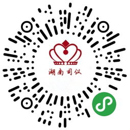 湖南司仪 app 公众号 生活号 小程序等官网 商城移动互联网产品 服务定制开发 导航分类大全 timewe