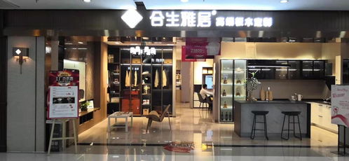 合生雅居全屋定制南京店 工厂直供惠 活动圆满结束
