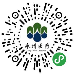永州医疗移动互联网产品与服务定制开发导航大全