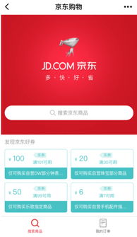 京东免费定制小程序，助力品牌商实现线上线下无缝连接